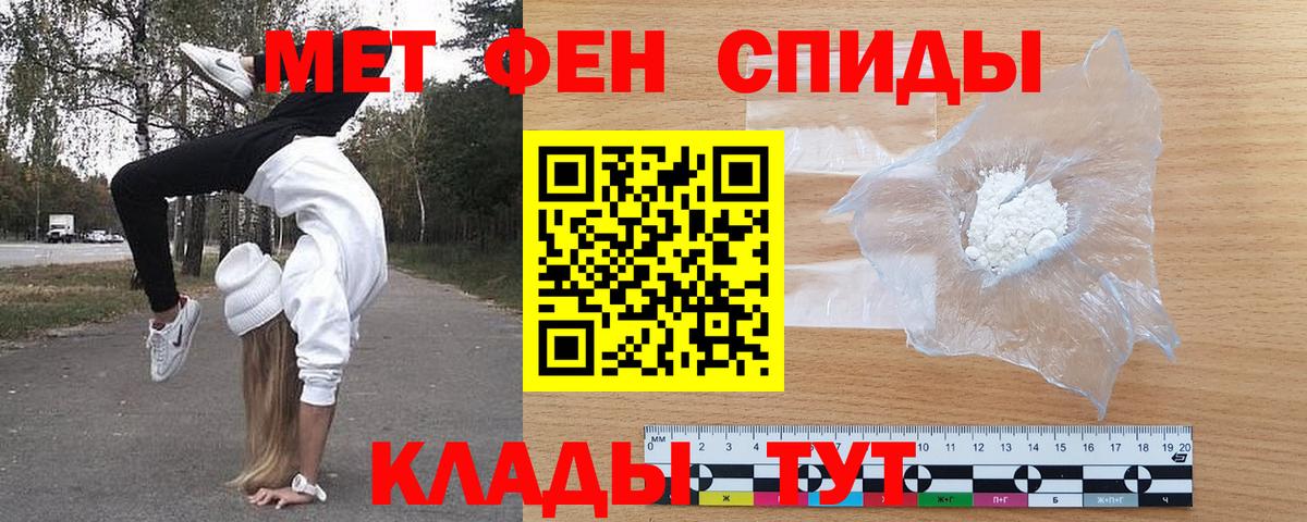АМФЕТАМИН 97% Асино