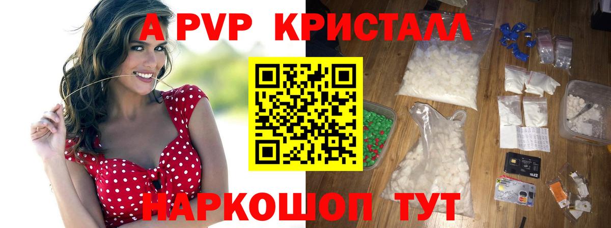 APVP Соль  Alpha-PVP мука  Вход с VPN  APVP  Асино  Alpha PVP мука 