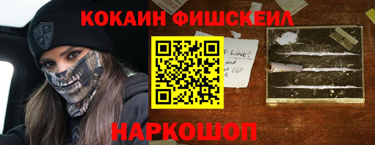Асино  КОКАИН Эквадор  COCAIN  Вход с VPN 