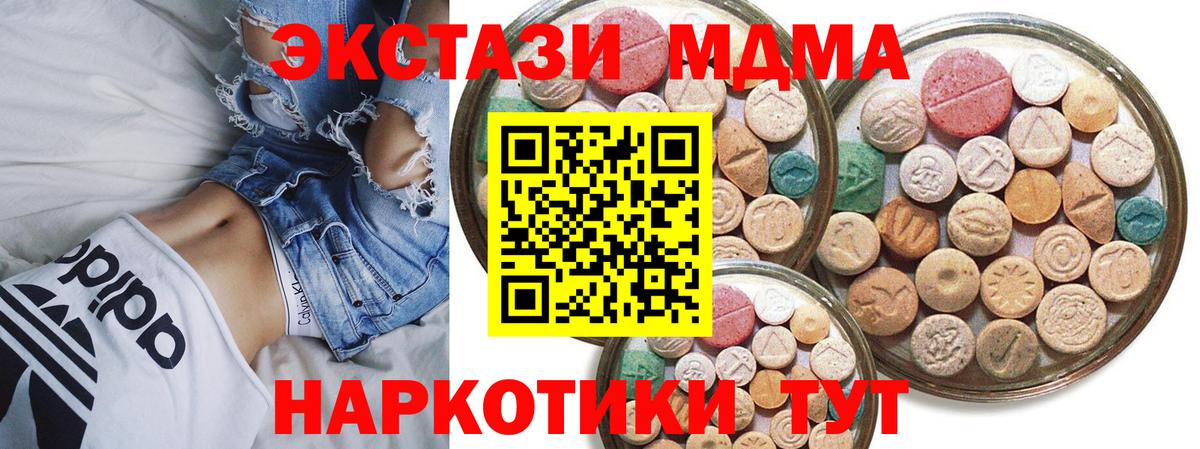 Экстази  Вход с VPN  ЭКСТАЗИ XTC  Асино  omg рабочий сайт  Экстази mix 