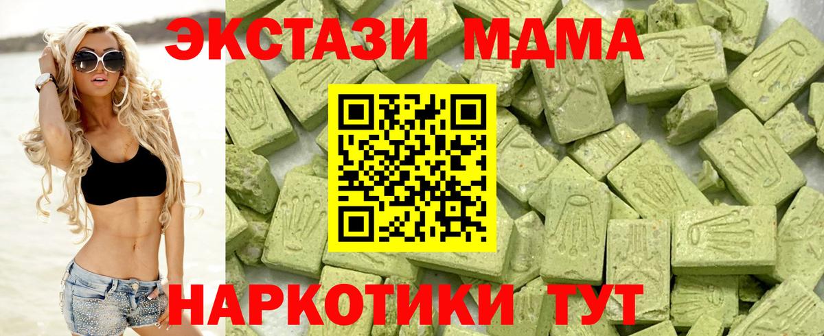 Экстази 99% Асино