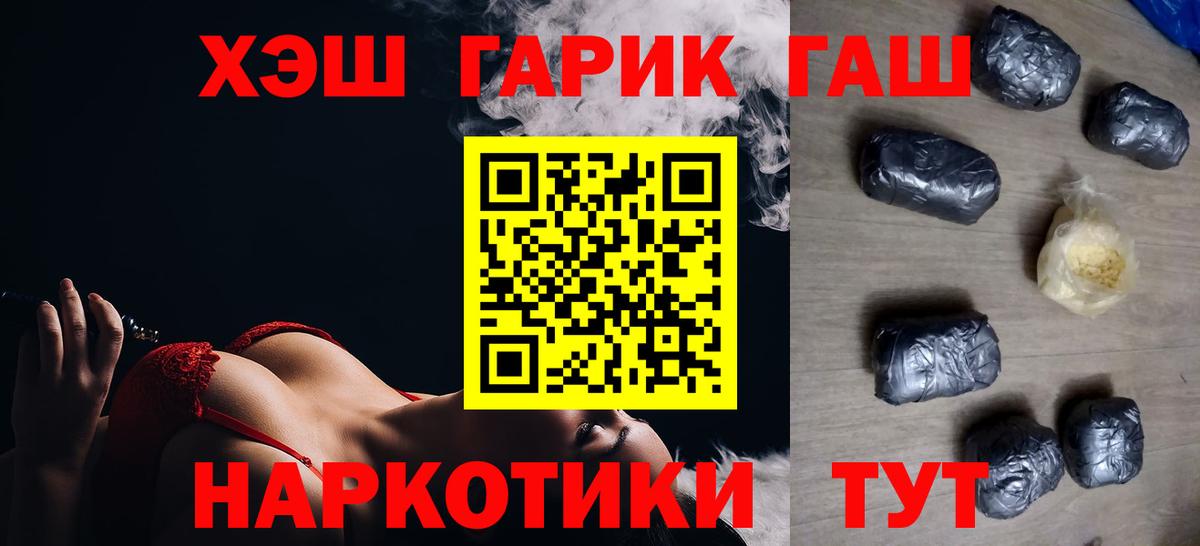 ГАШ Premium Асино