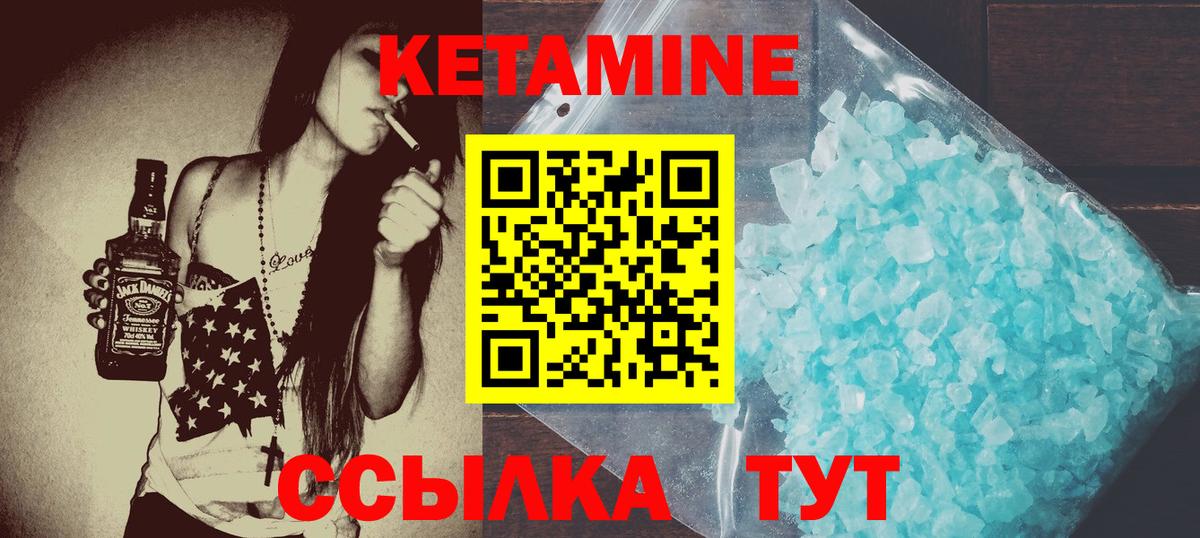 Асино  КЕТАМИН VHQ  Вход с VPN  КЕТАМИН VHQ 