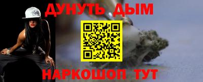 марихуана Белореченск