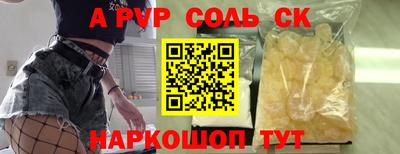 спиды Белорецк