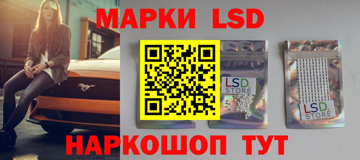 Асино  Лсд 25 экстази кислота  LSD-25 экстази  Вход с VPN 