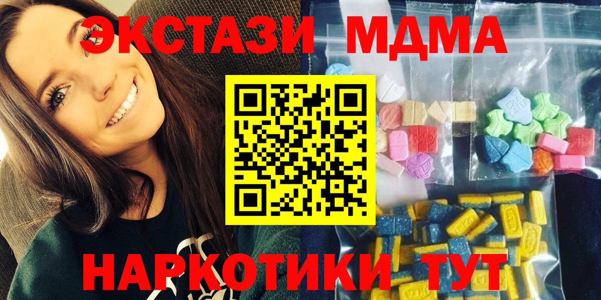 MDMA  Вход с VPN  Асино  МДМА молли 