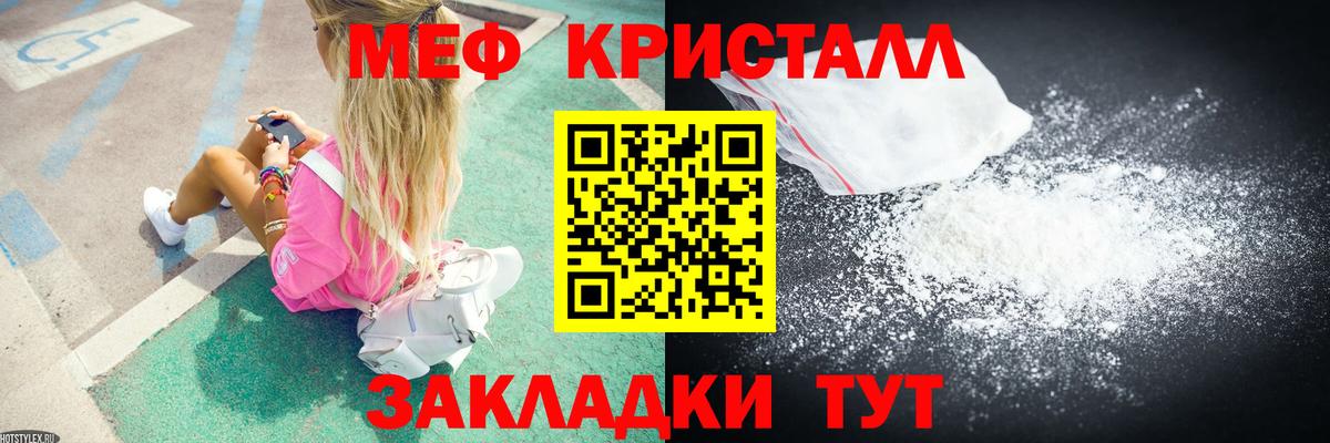 Меф кристаллы  Вход с VPN  Мефедрон  МЯУ-МЯУ  Меф 4 MMC  Асино 
