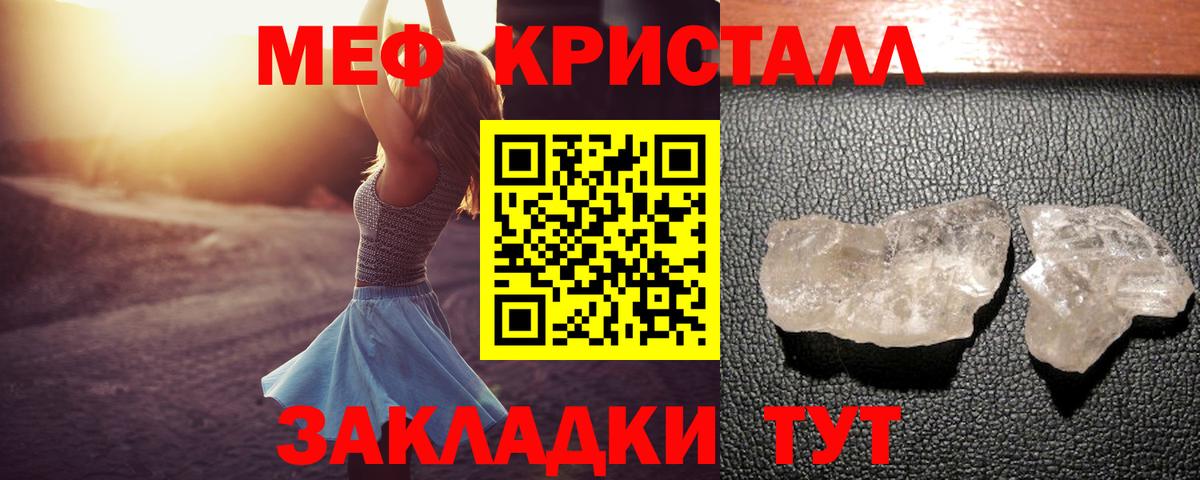 Мефедрон мука Асино