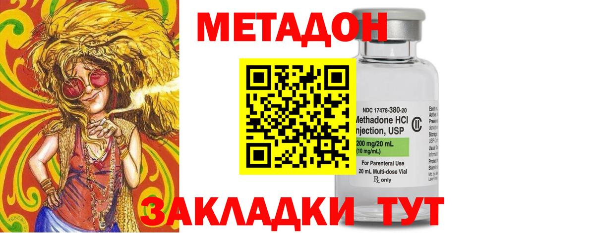 Асино  МЕТАДОН VHQ  Вход с VPN 
