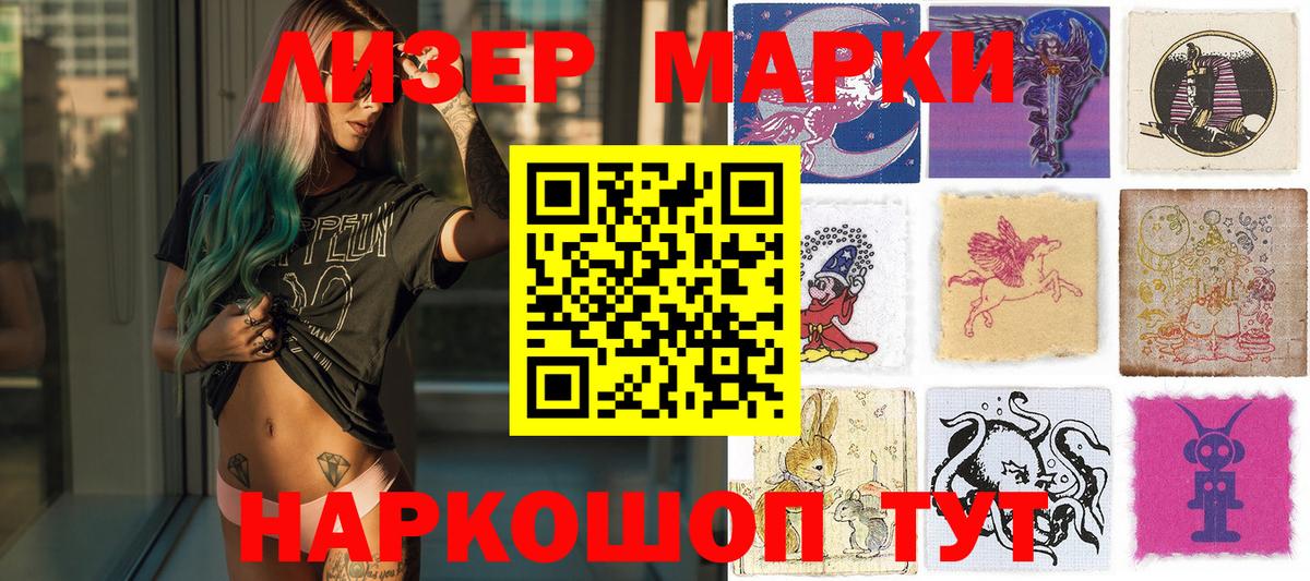Асино  Марки N-bome 1,8мг  Марки N-bome 1,8мг  Вход с VPN 