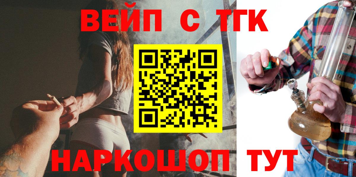 Дистиллят ТГК гашишное масло Асино
