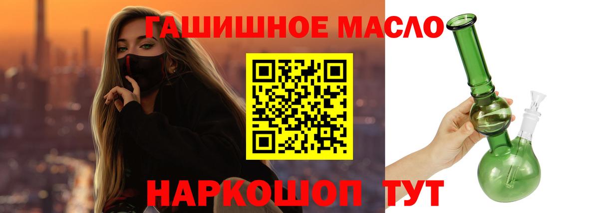 Дистиллят ТГК вейп  Дистиллят ТГК гашишное масло  Асино  Вход с VPN 