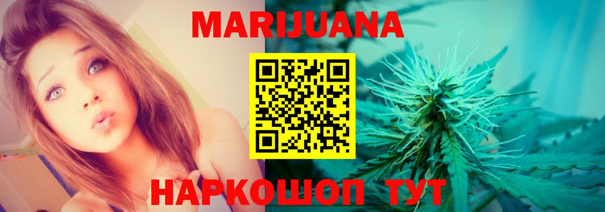 Асино  Каннабис тримм  Каннабис OG Kush  Вход с VPN 